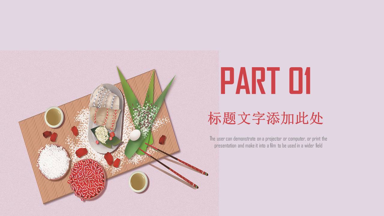 节日班会 (14).pptx